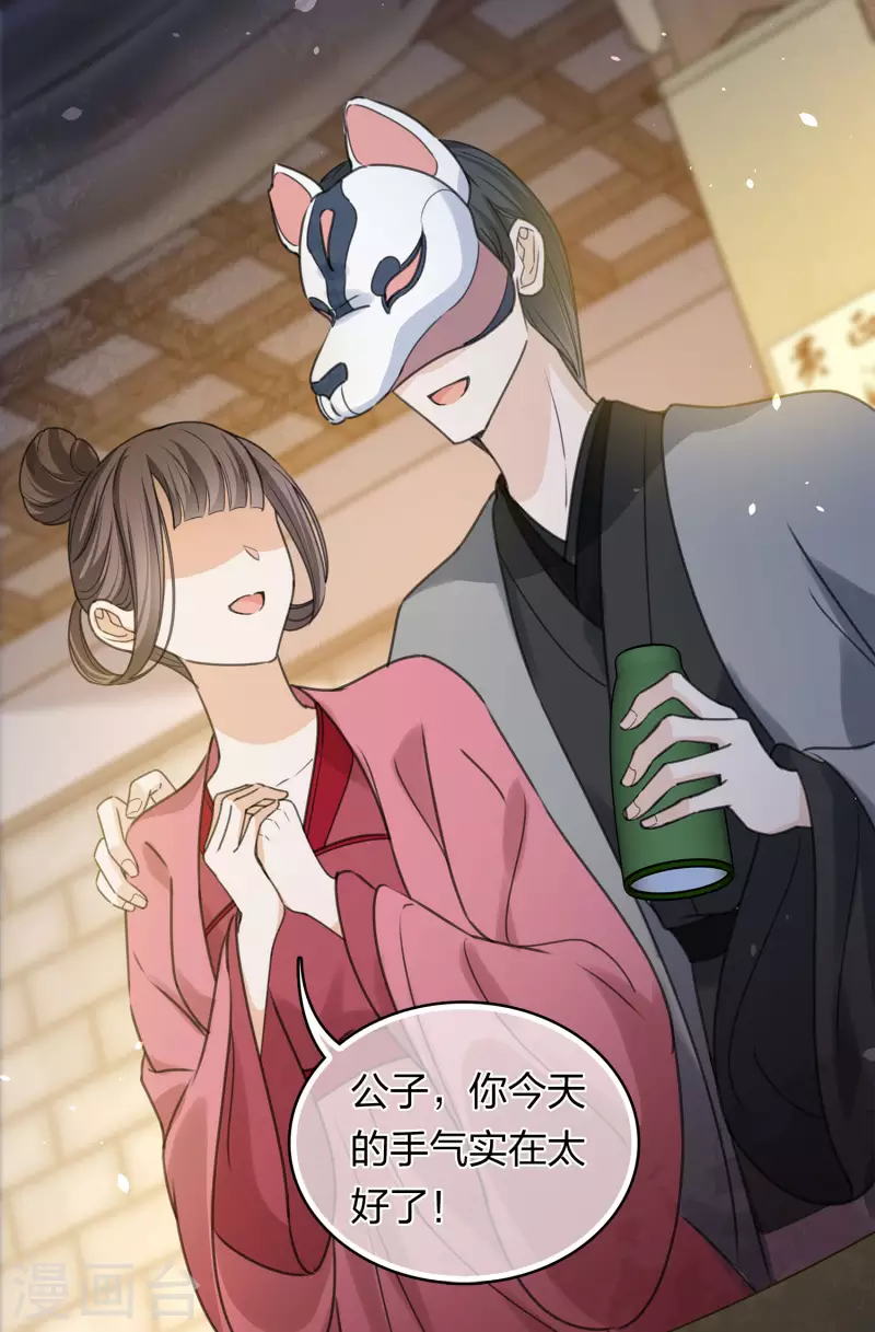 第180话 赌场-第204话