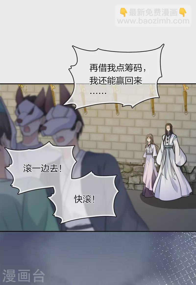 第180话 赌场-第204话