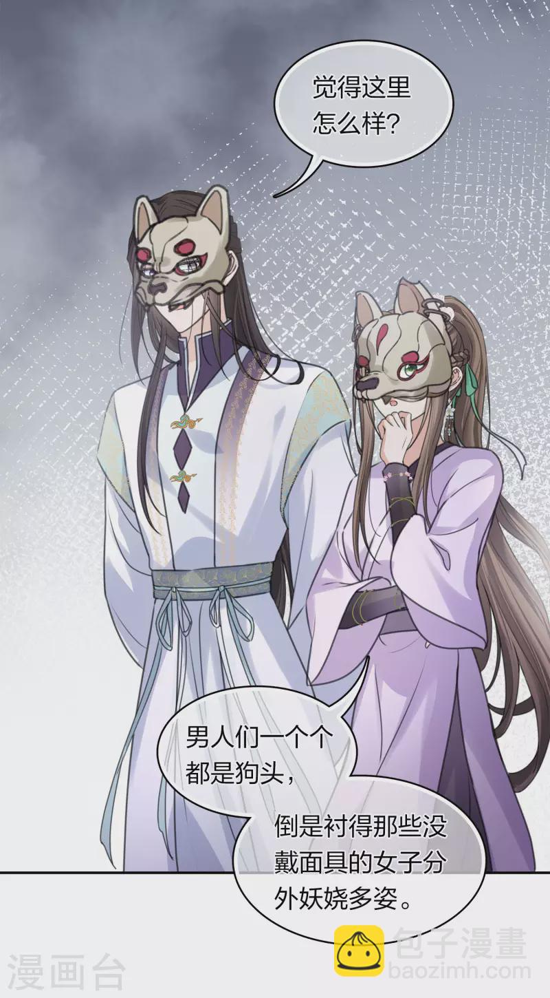 第180话 赌场-第204话