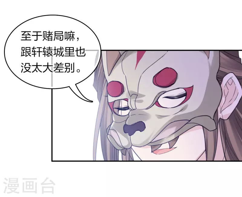 第180话 赌场-第204话