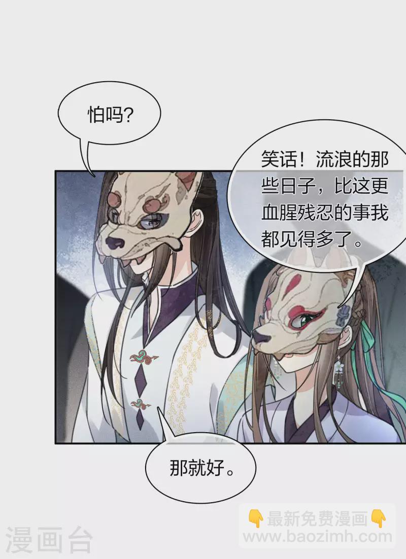 第180话 赌场-第204话