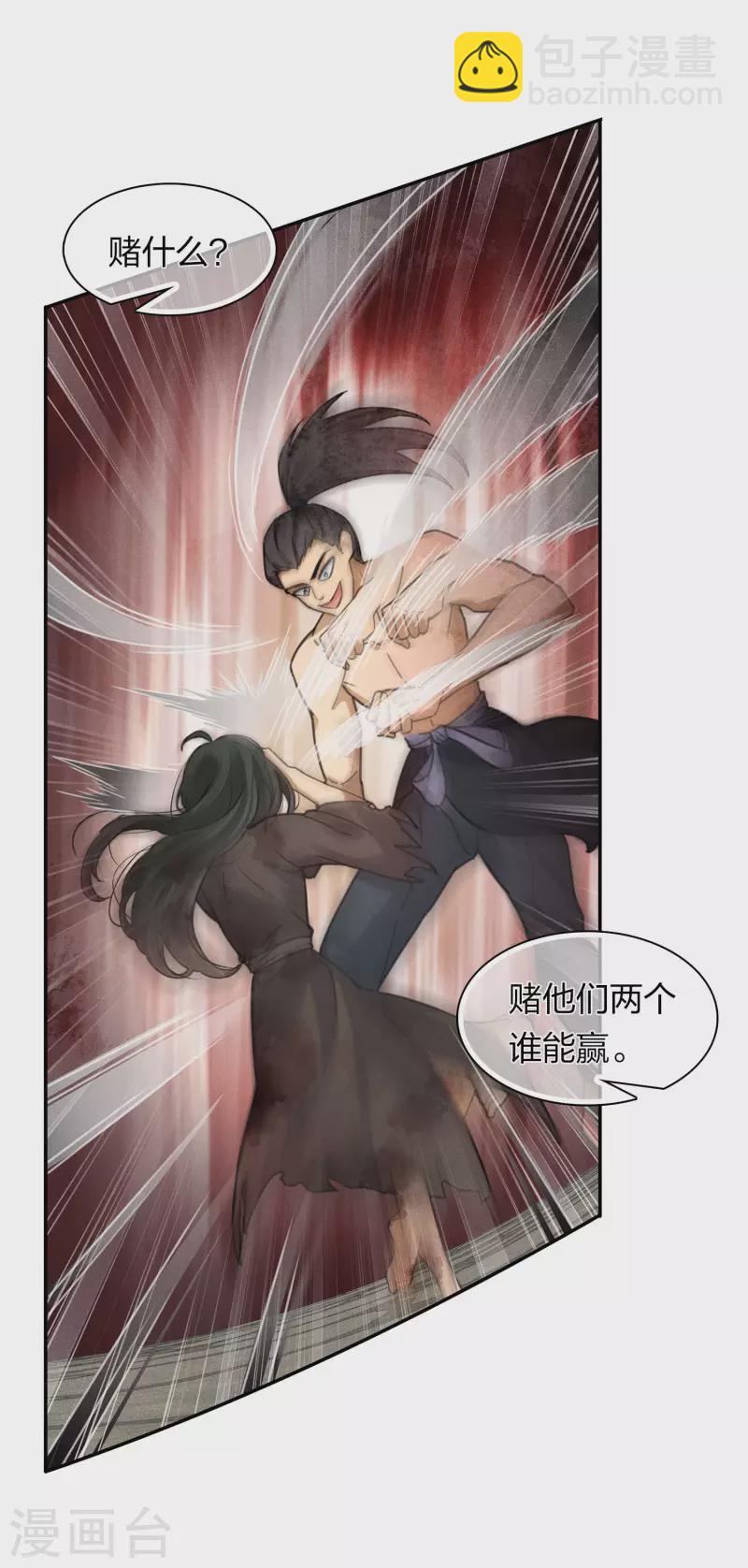 第180话 赌场-第204话
