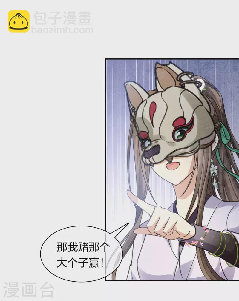 第180话 赌场-第204话