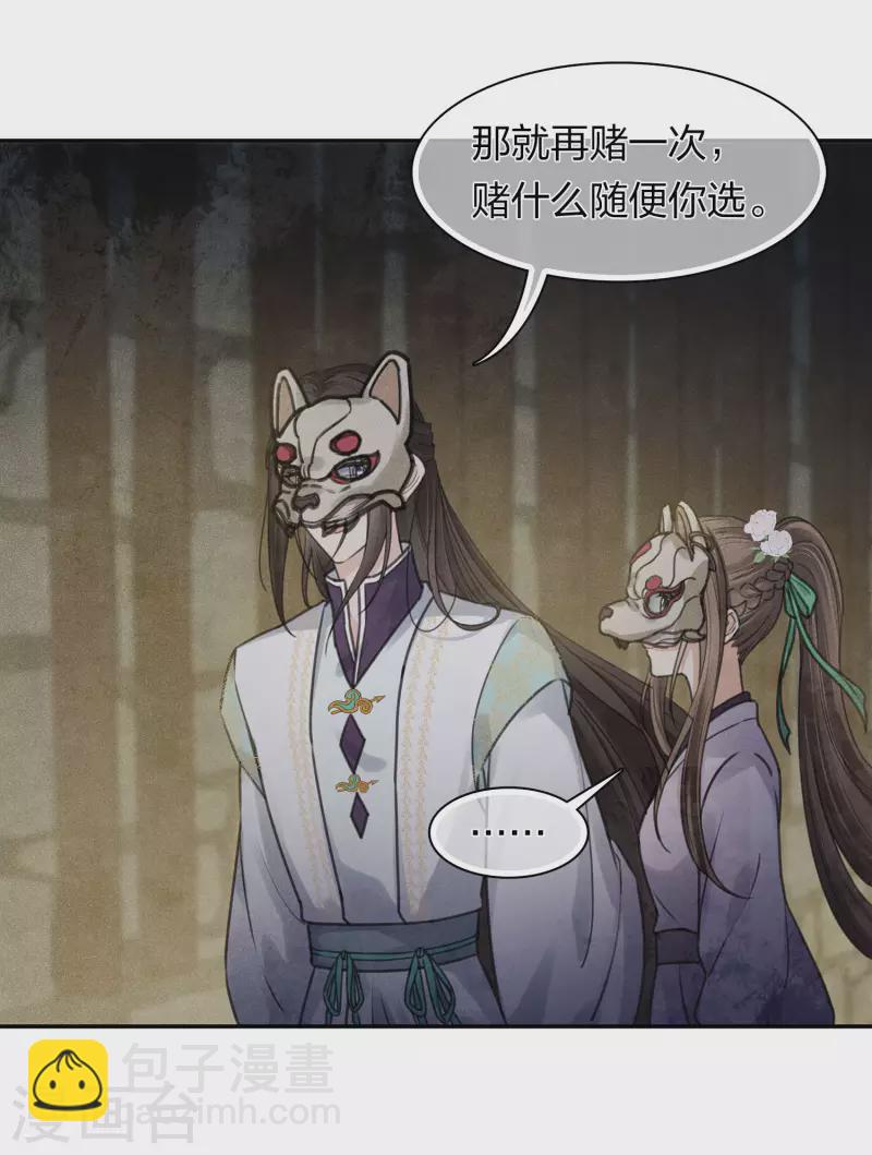 第180话 赌场-第204话