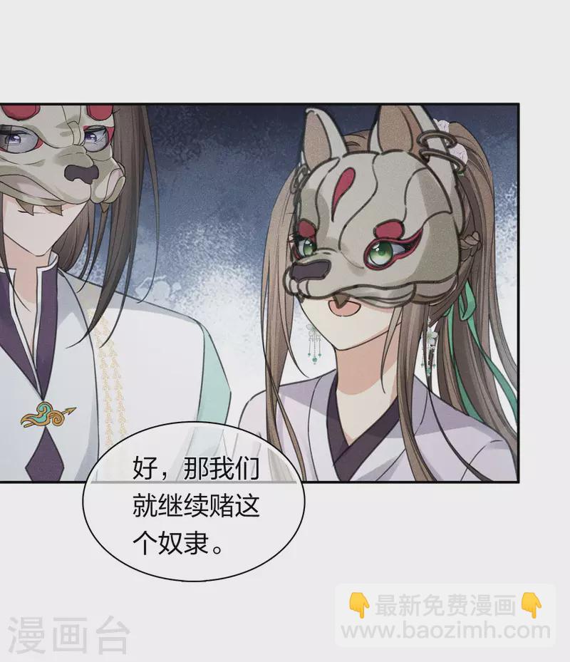 第180话 赌场-第204话
