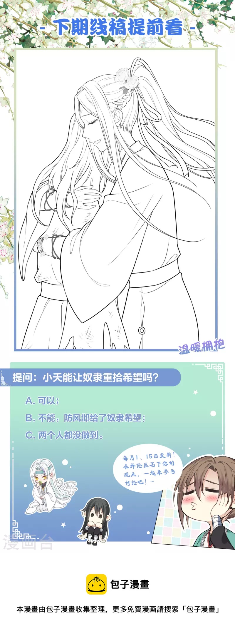 第180话 赌场-第204话