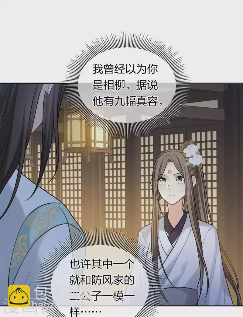 第182话 无视-第206话