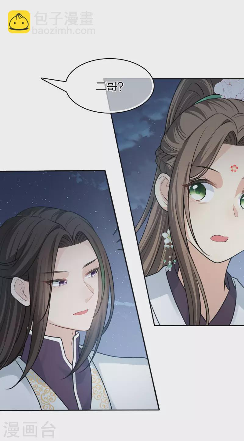 第182话 无视-第206话