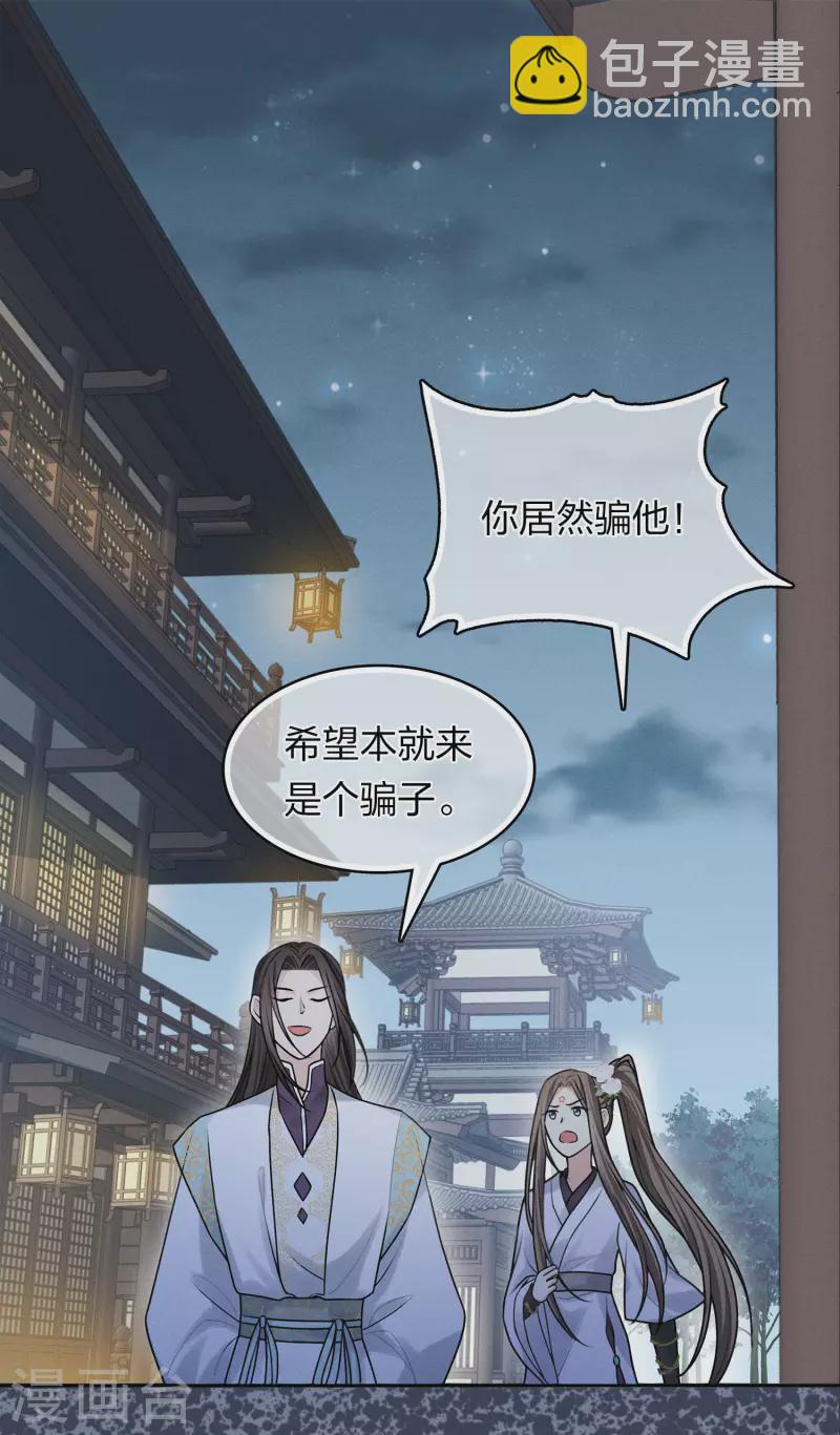 第182话 无视-第206话