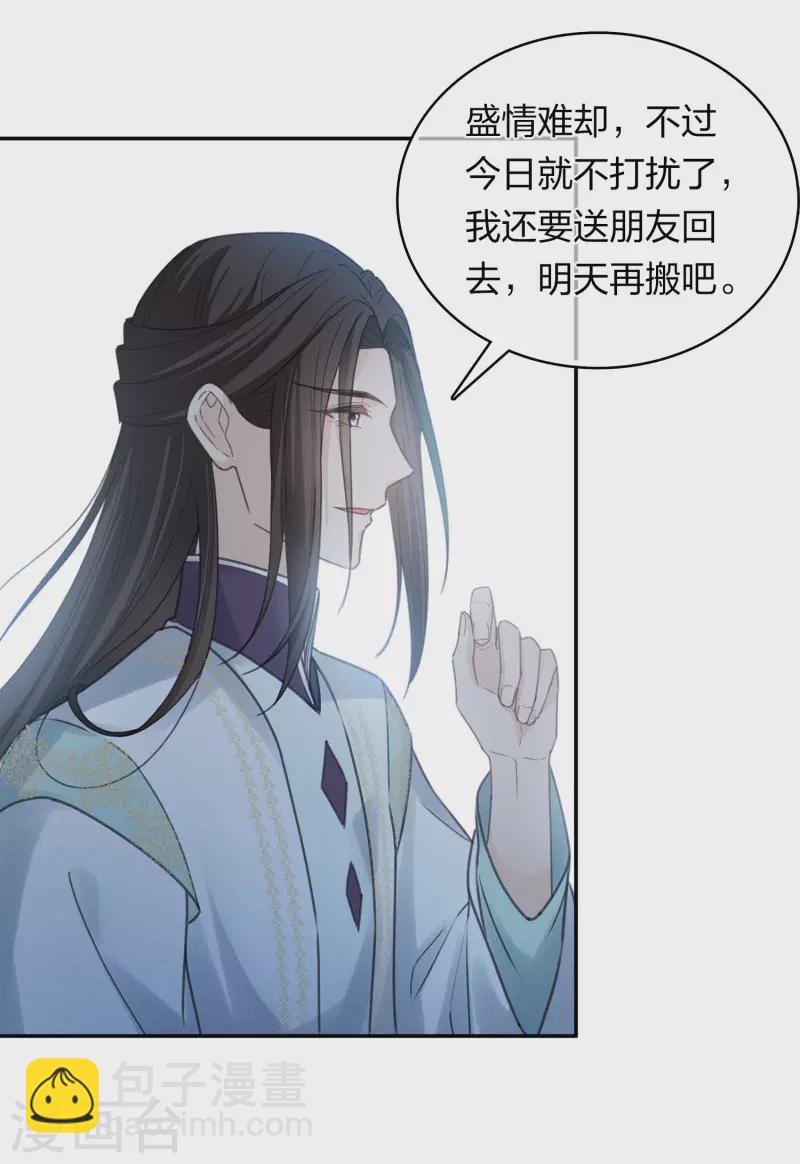 第182话 无视-第206话