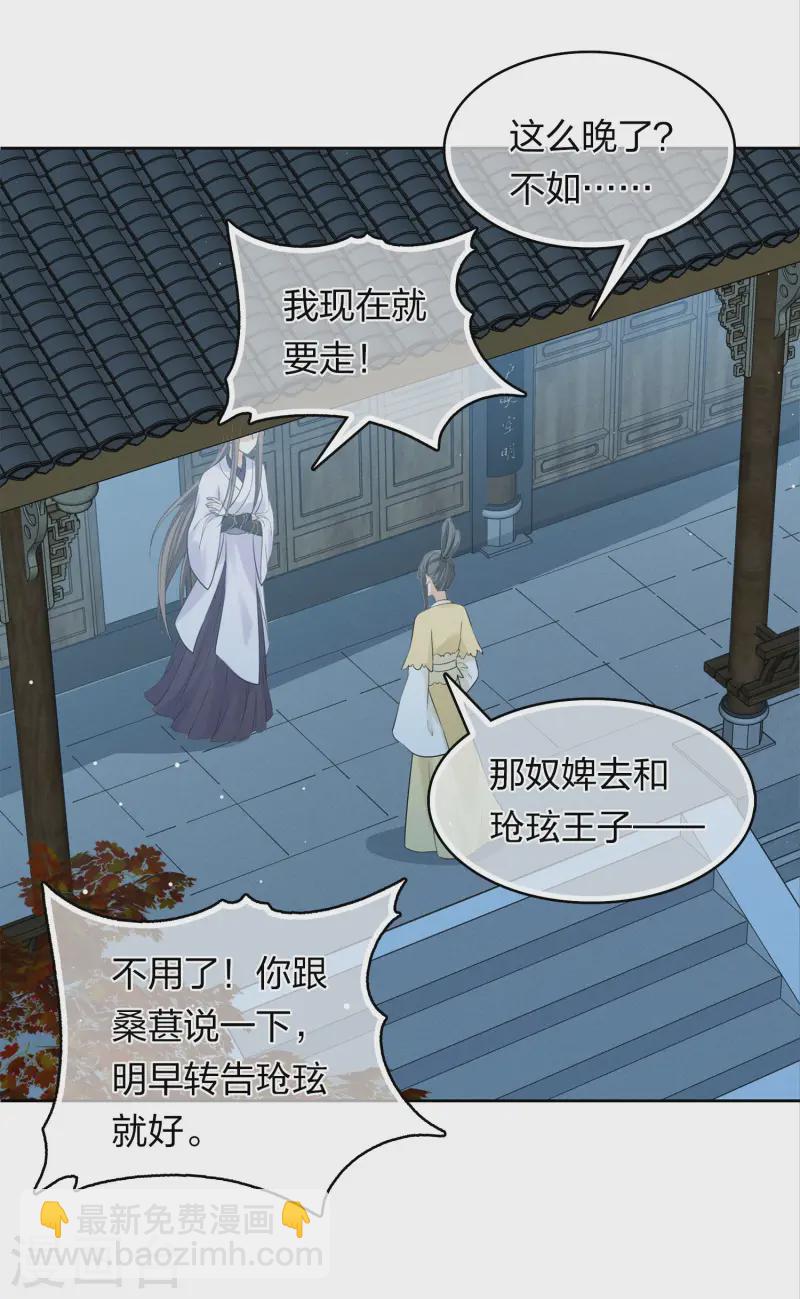 第184话 心绪-第208话