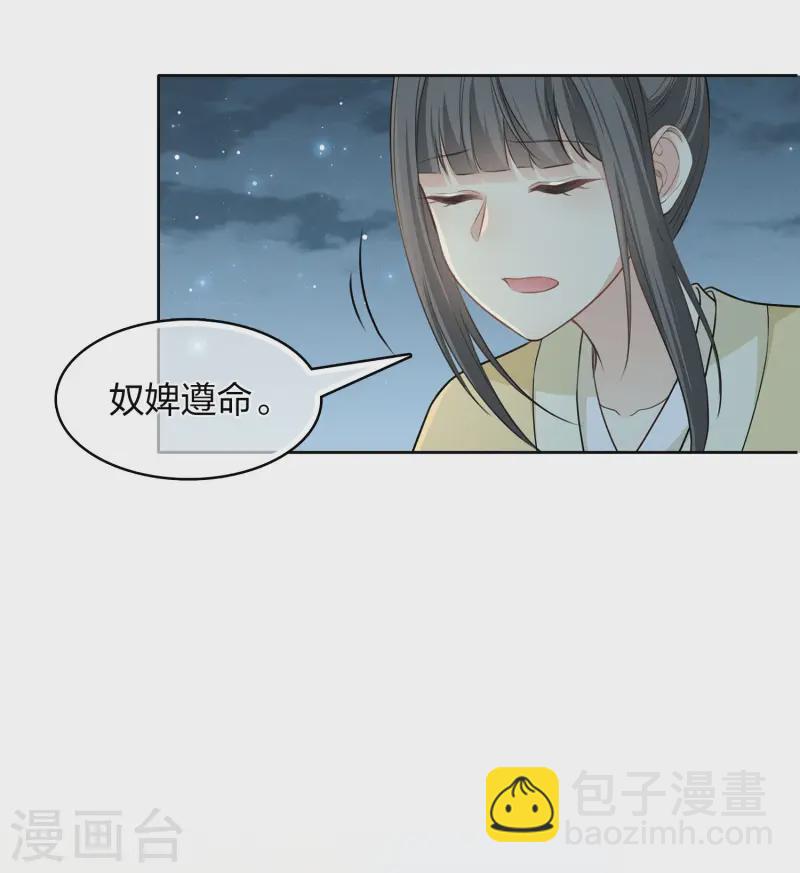 第184话 心绪-第208话