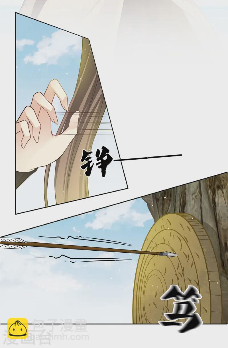 第184话 心绪-第208话