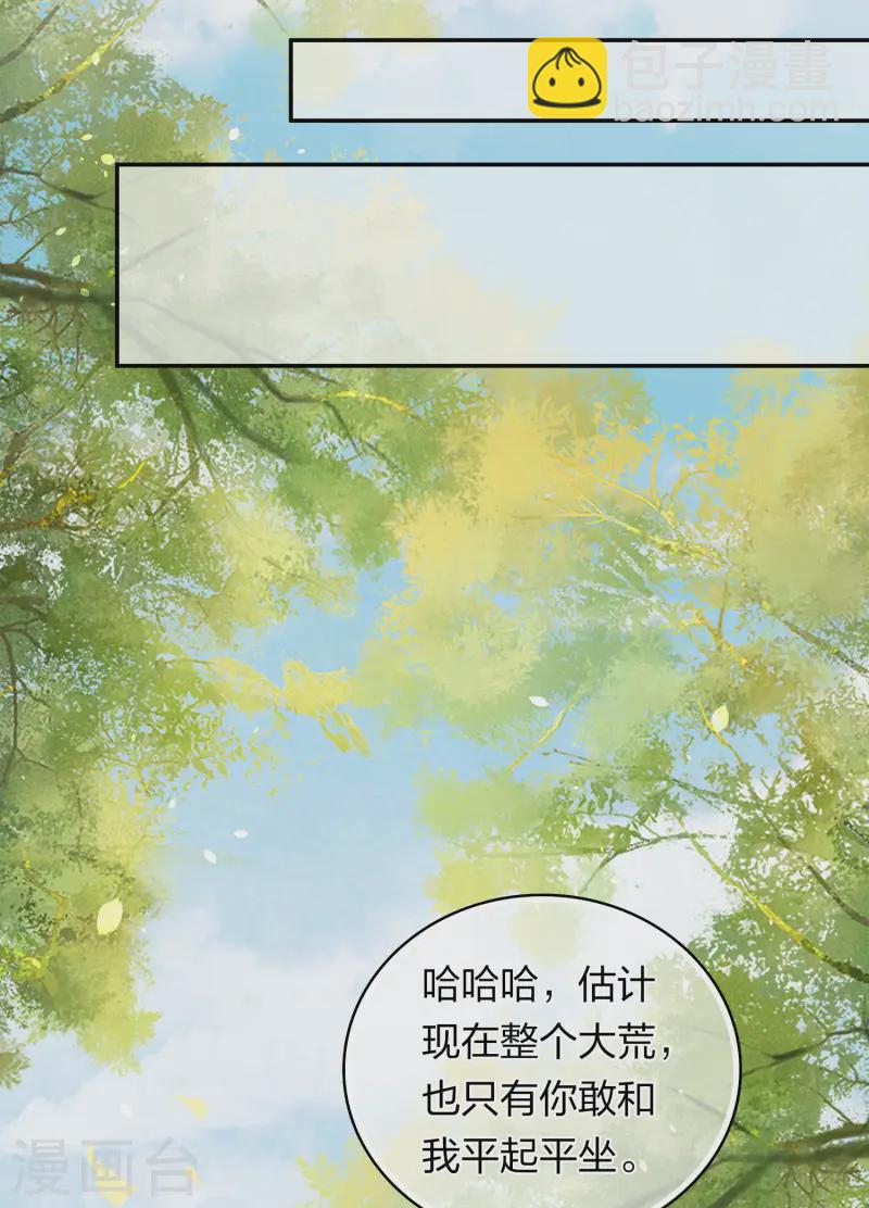 第184话 心绪-第208话