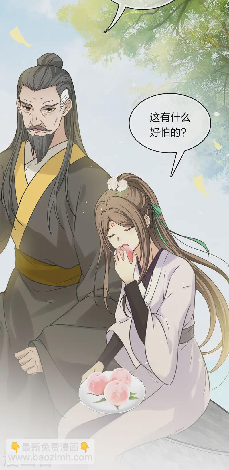 第184话 心绪-第208话