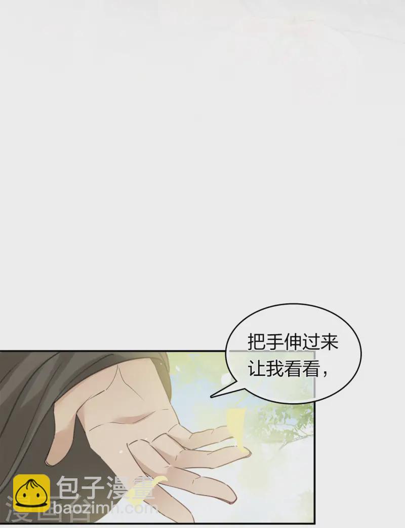 第184话 心绪-第208话