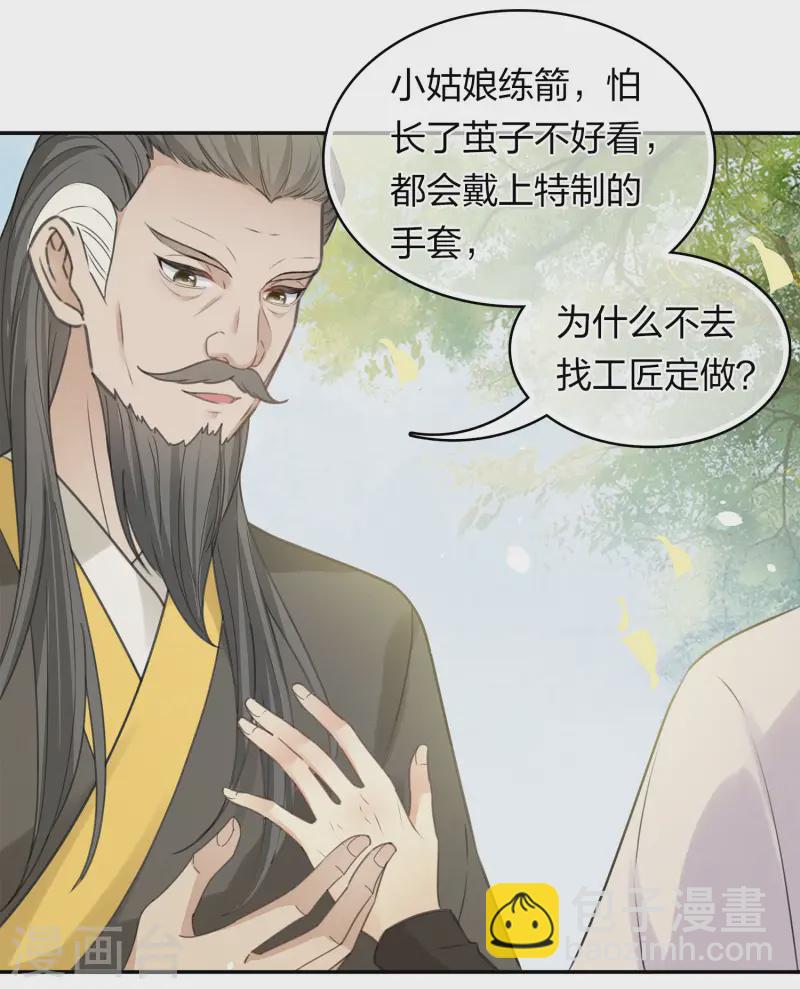 第184话 心绪-第208话