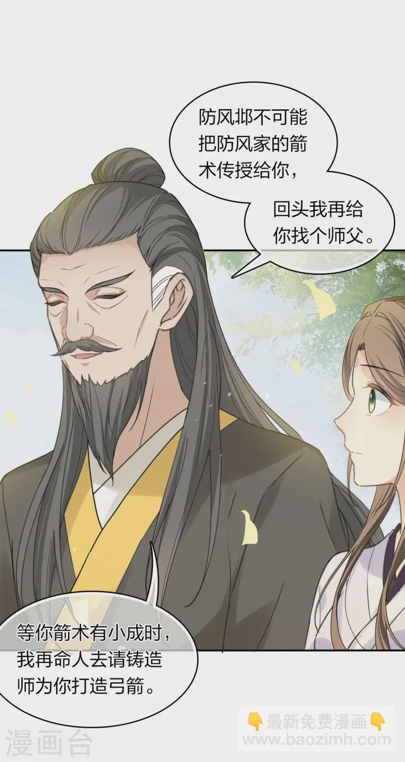 第184话 心绪-第208话