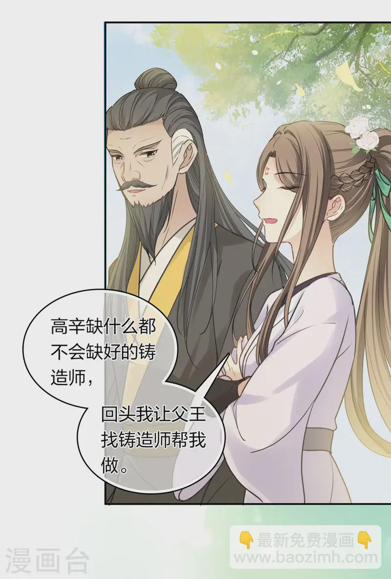 第184话 心绪-第208话