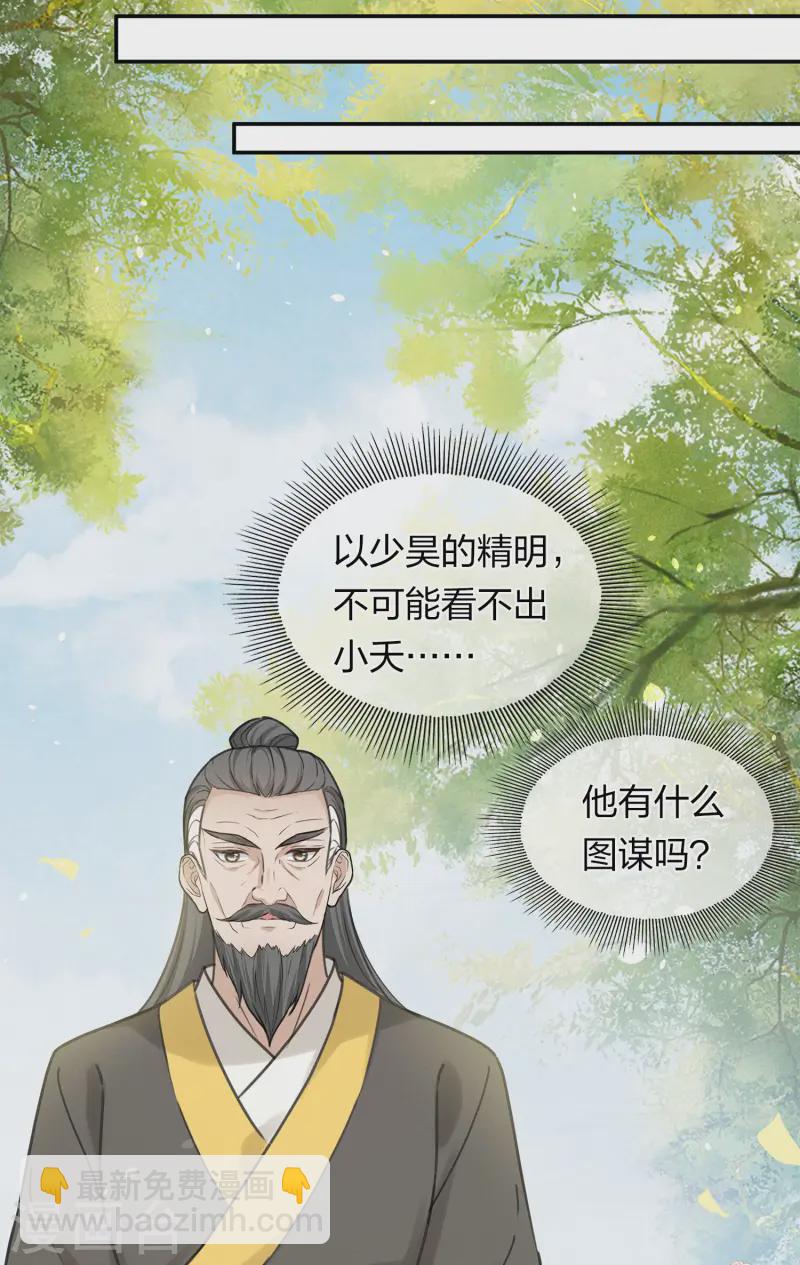 第184话 心绪-第208话