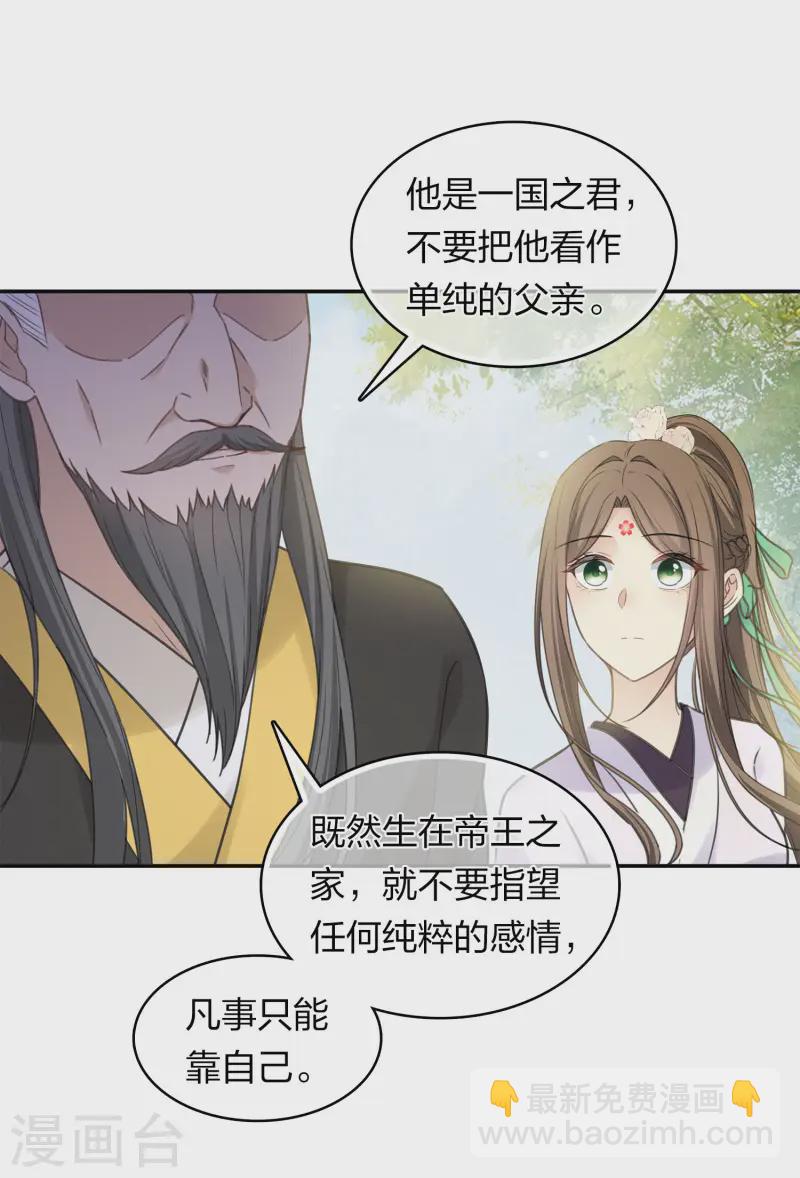 第184话 心绪-第208话
