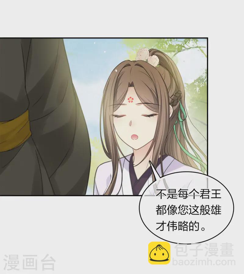 第184话 心绪-第208话