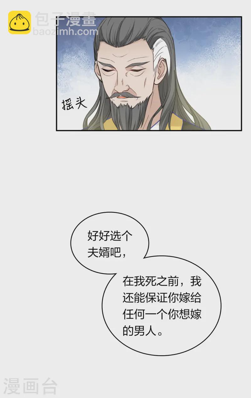 第184话 心绪-第208话