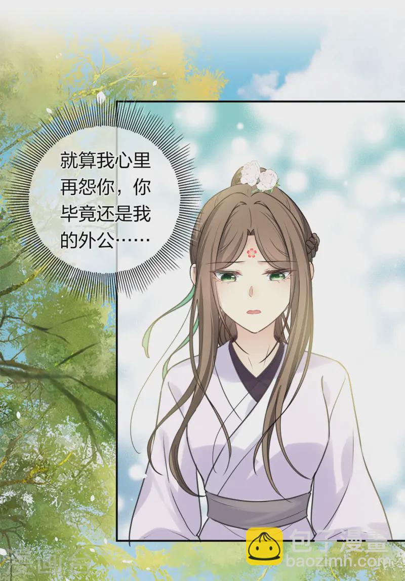 第184话 心绪-第208话