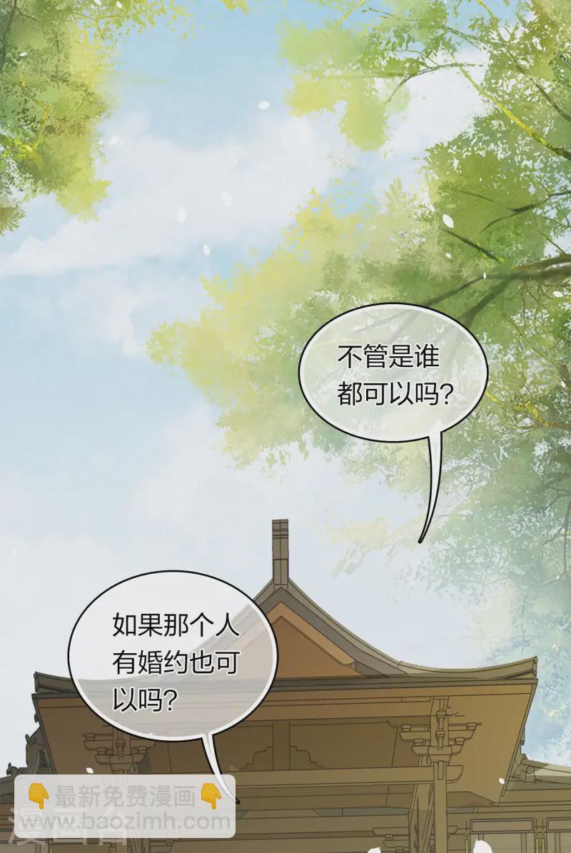 第184话 心绪-第208话