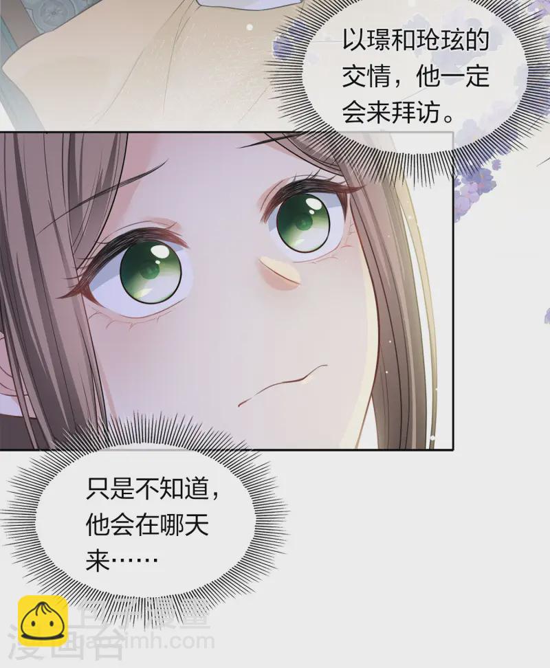 第184话 心绪-第208话