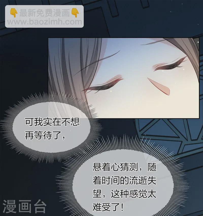 第184话 心绪-第208话