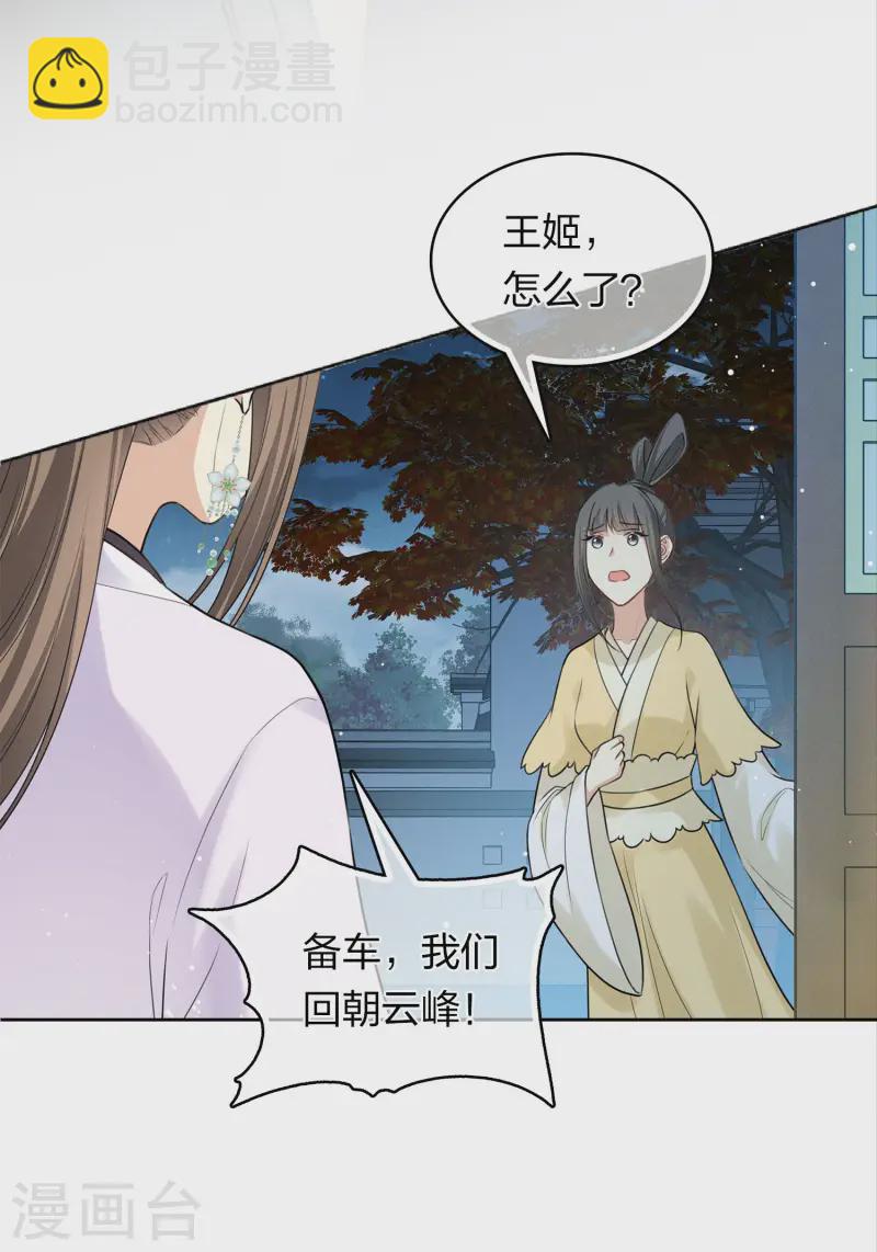 第184话 心绪-第208话