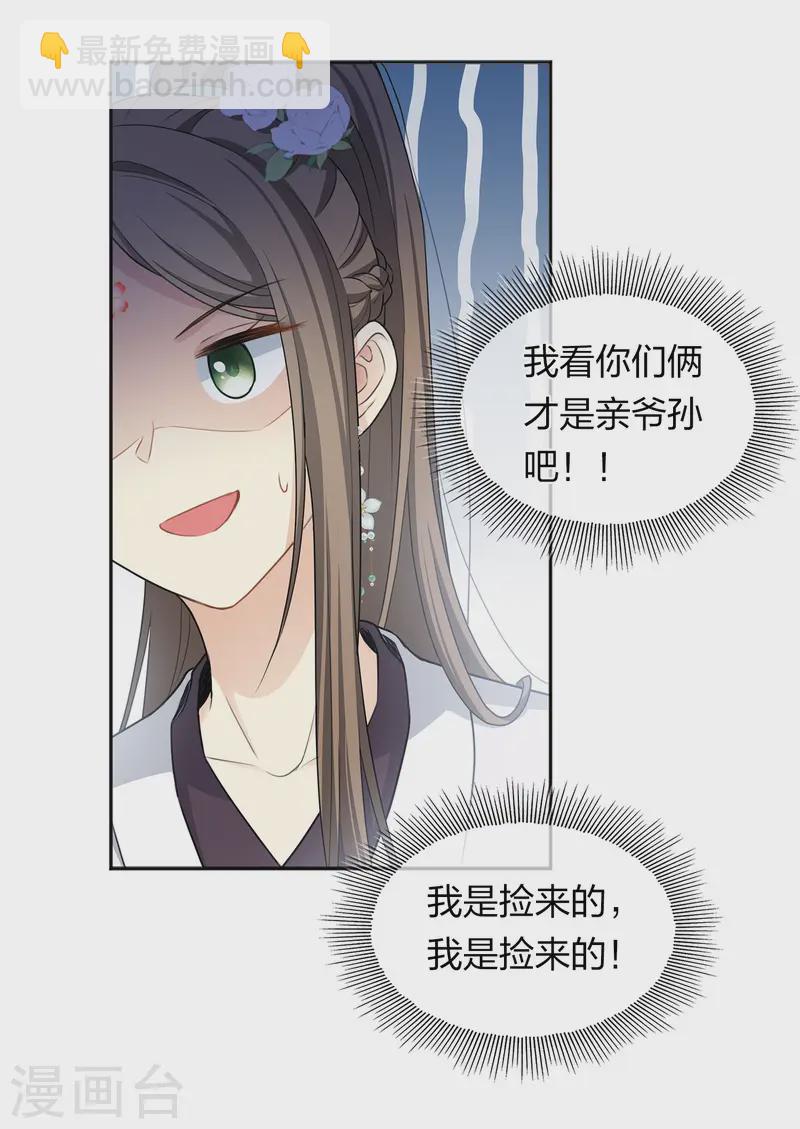 第186话 恳求-第210话