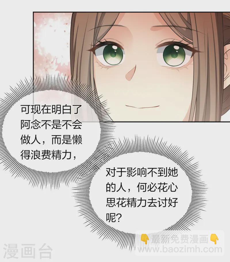 第186话 恳求-第210话