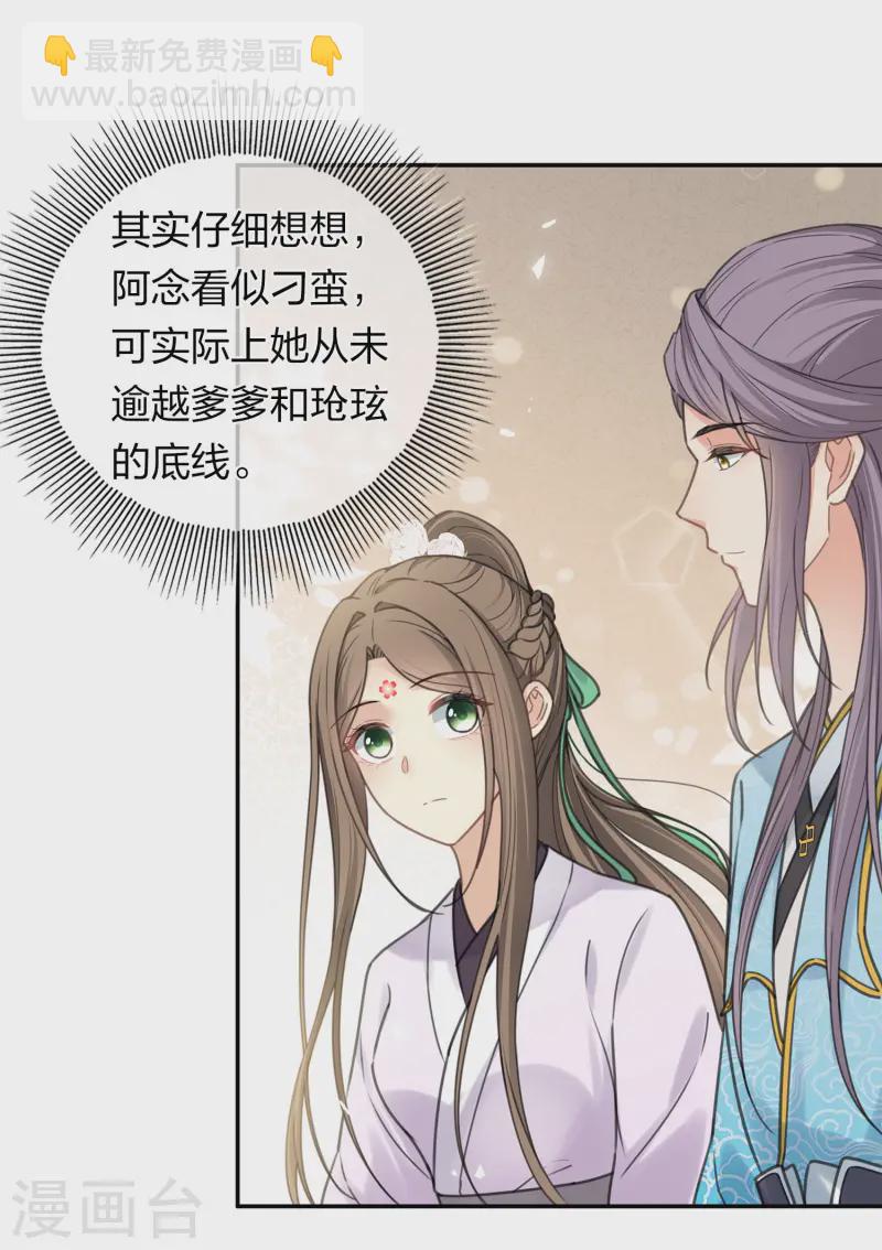 第186话 恳求-第210话