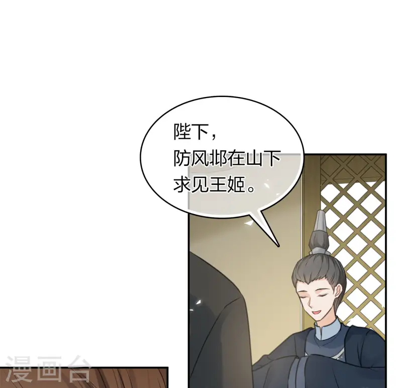 第186话 恳求-第210话