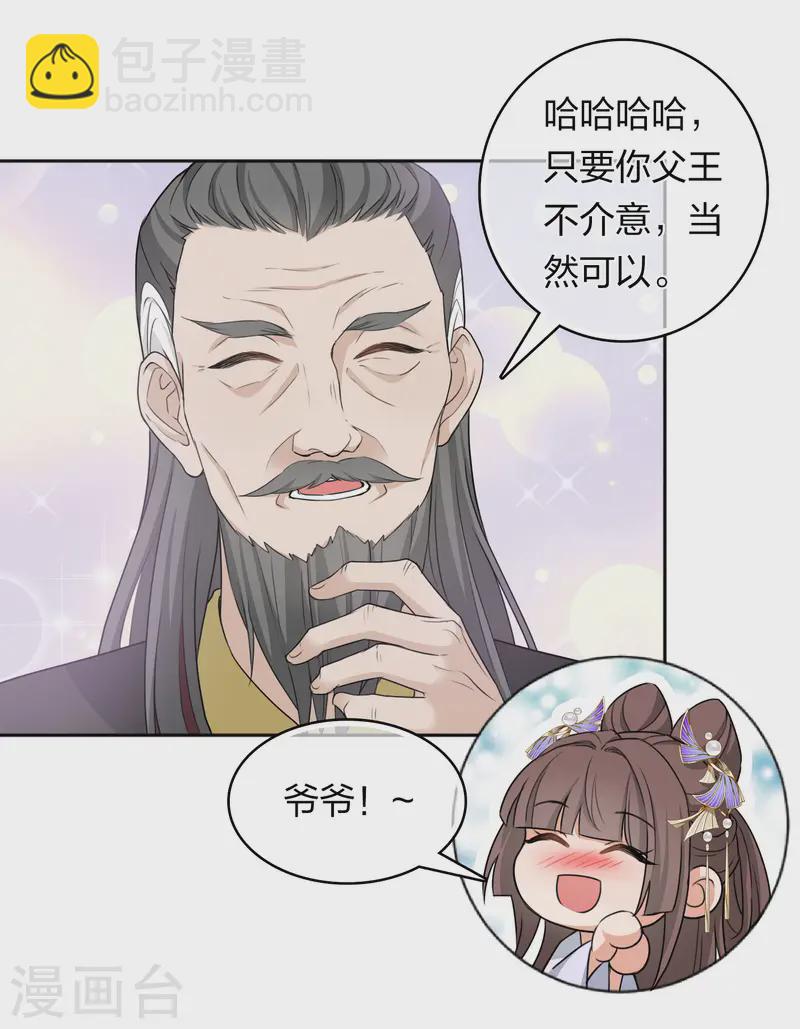 第186话 恳求-第210话