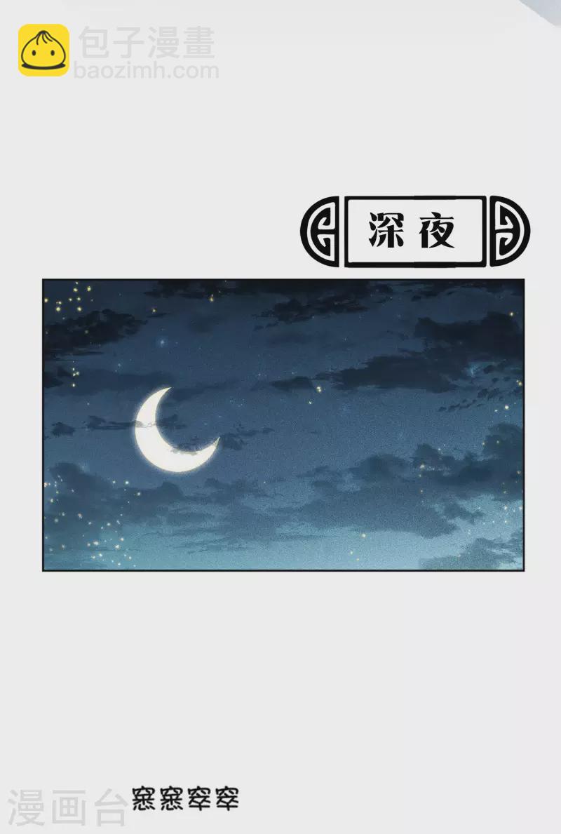 第19话 君子报仇-第22话
