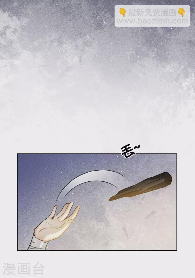第19话 君子报仇-第22话