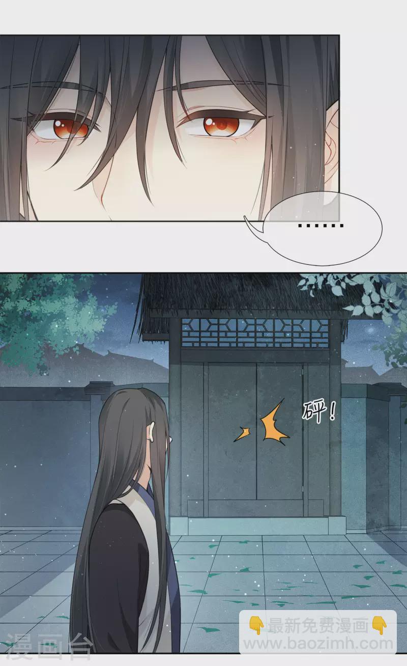 第19话 君子报仇-第22话