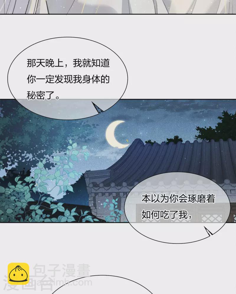 第19话 君子报仇-第22话