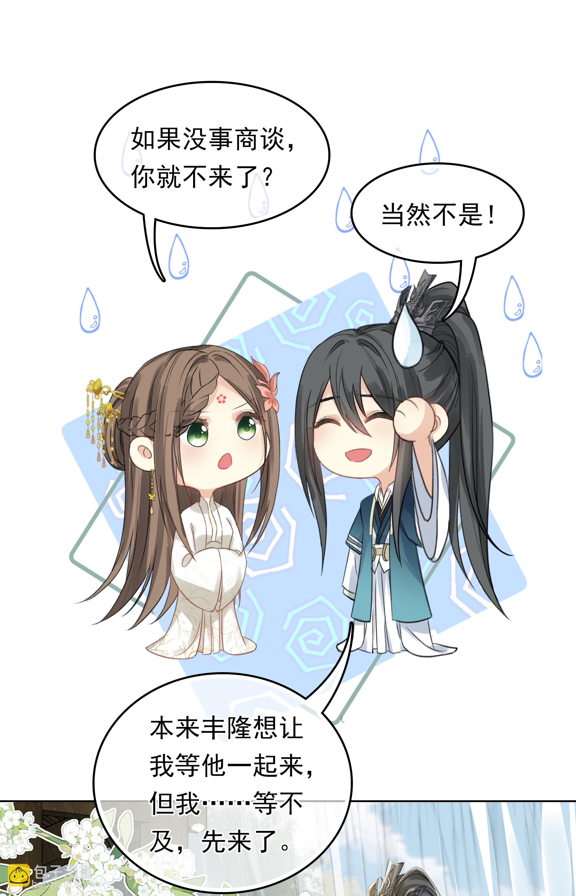 第190话 木讷-第214话