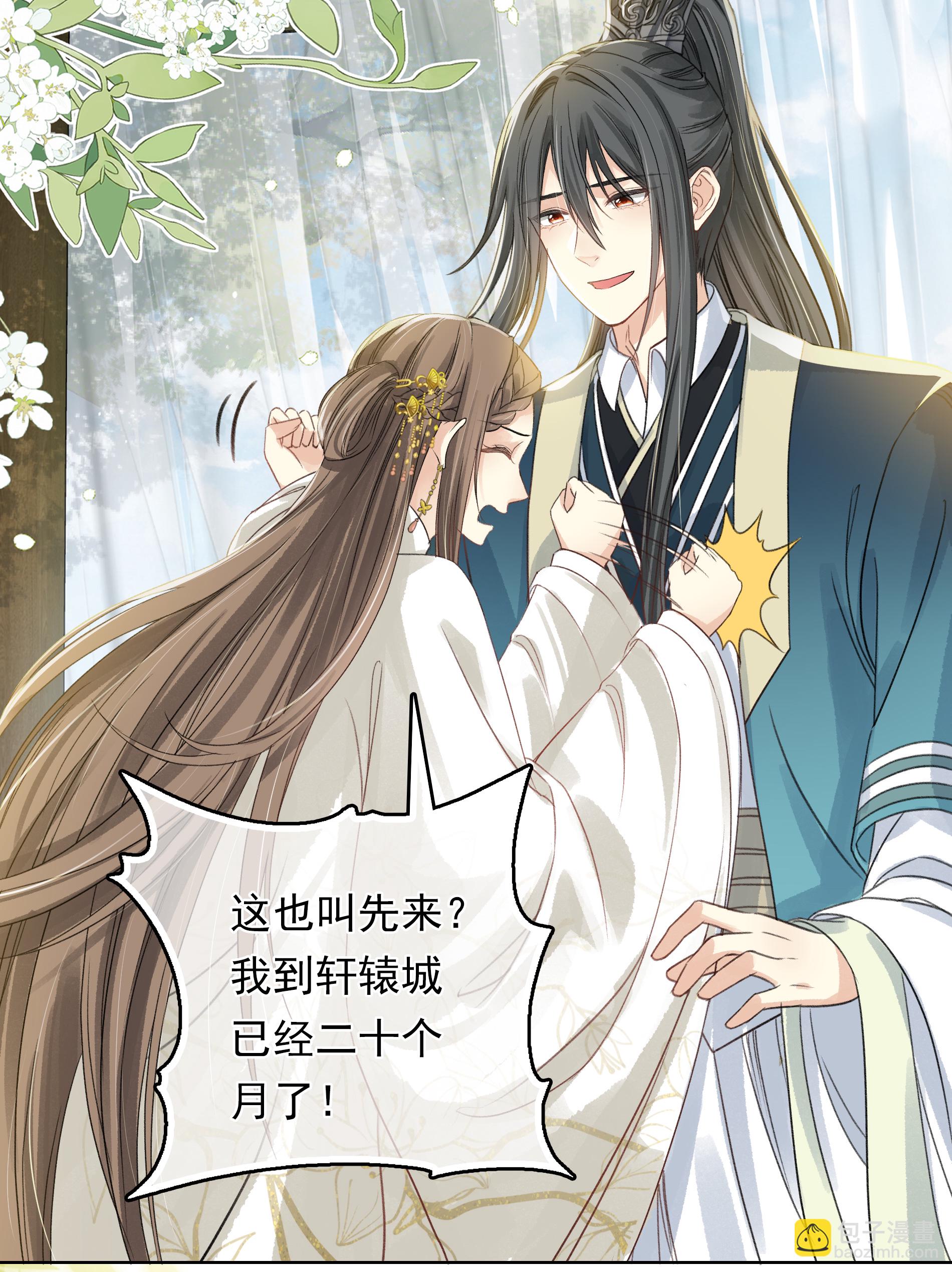 第190话 木讷-第214话