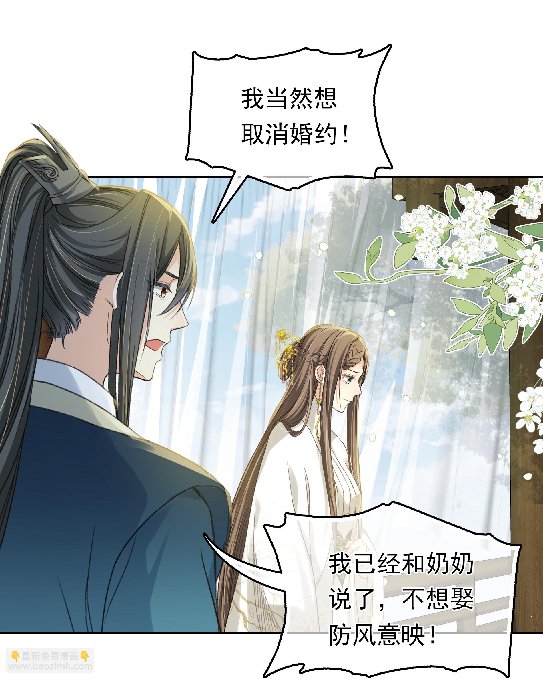 第190话 木讷-第214话