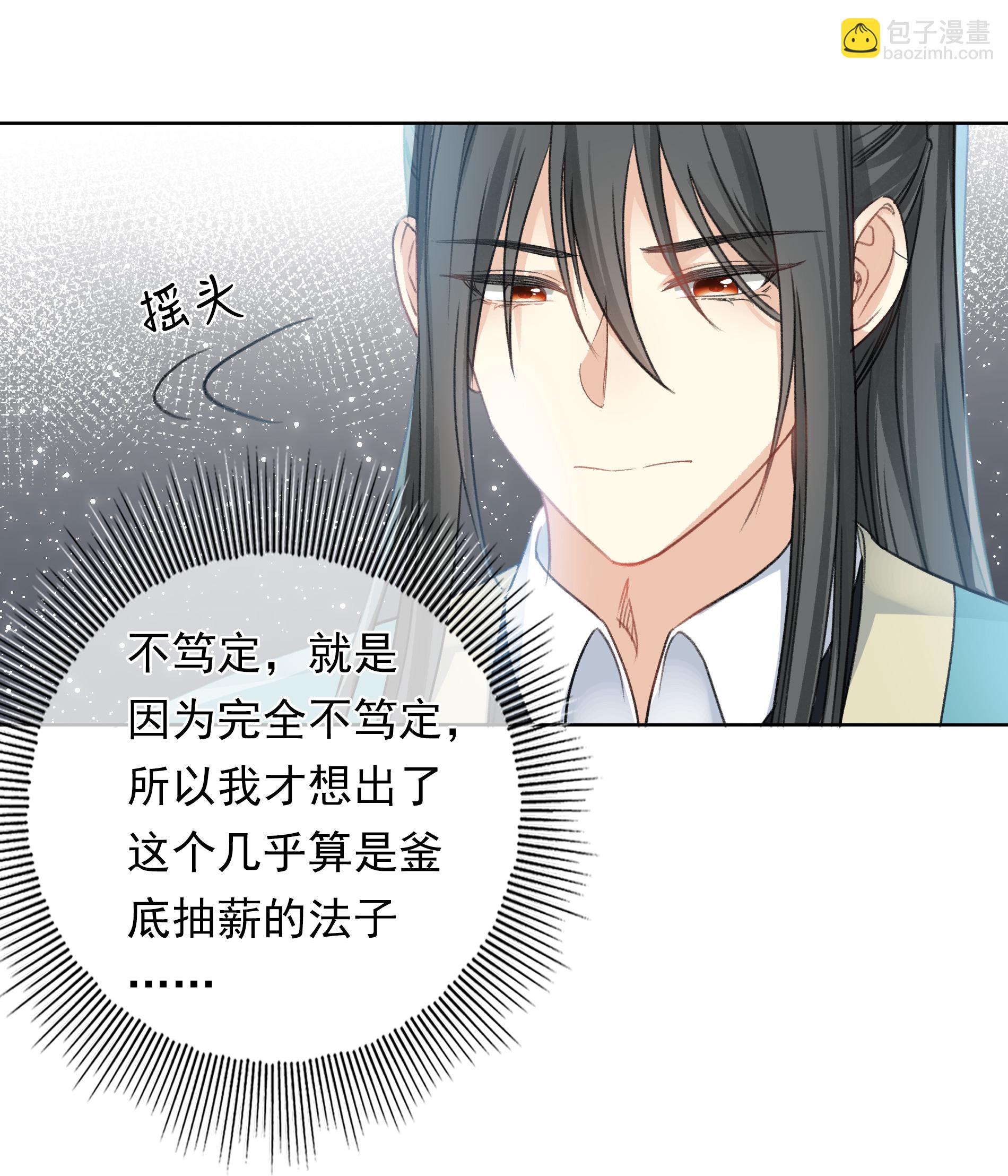 第190话 木讷-第214话