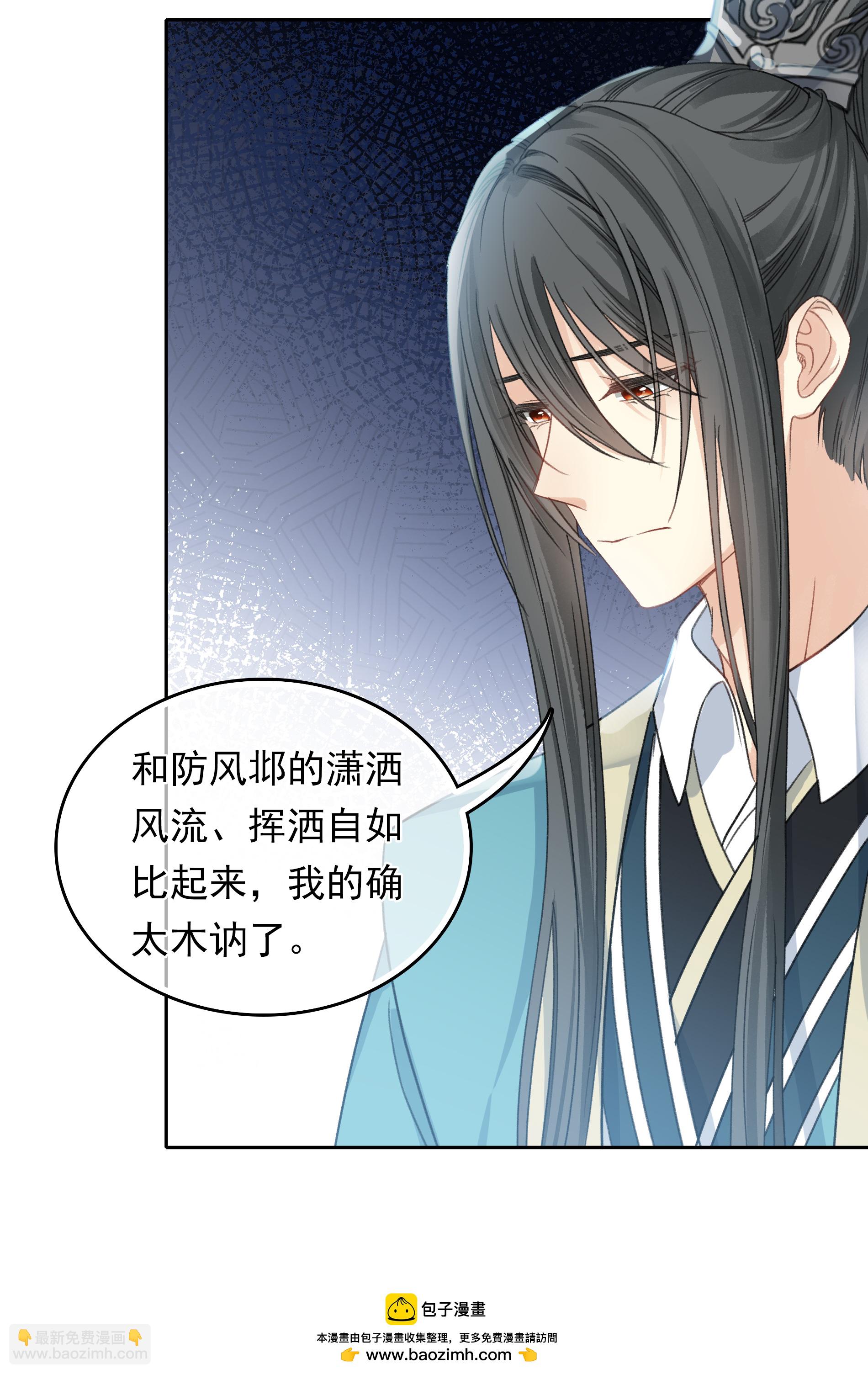第190话 木讷-第214话