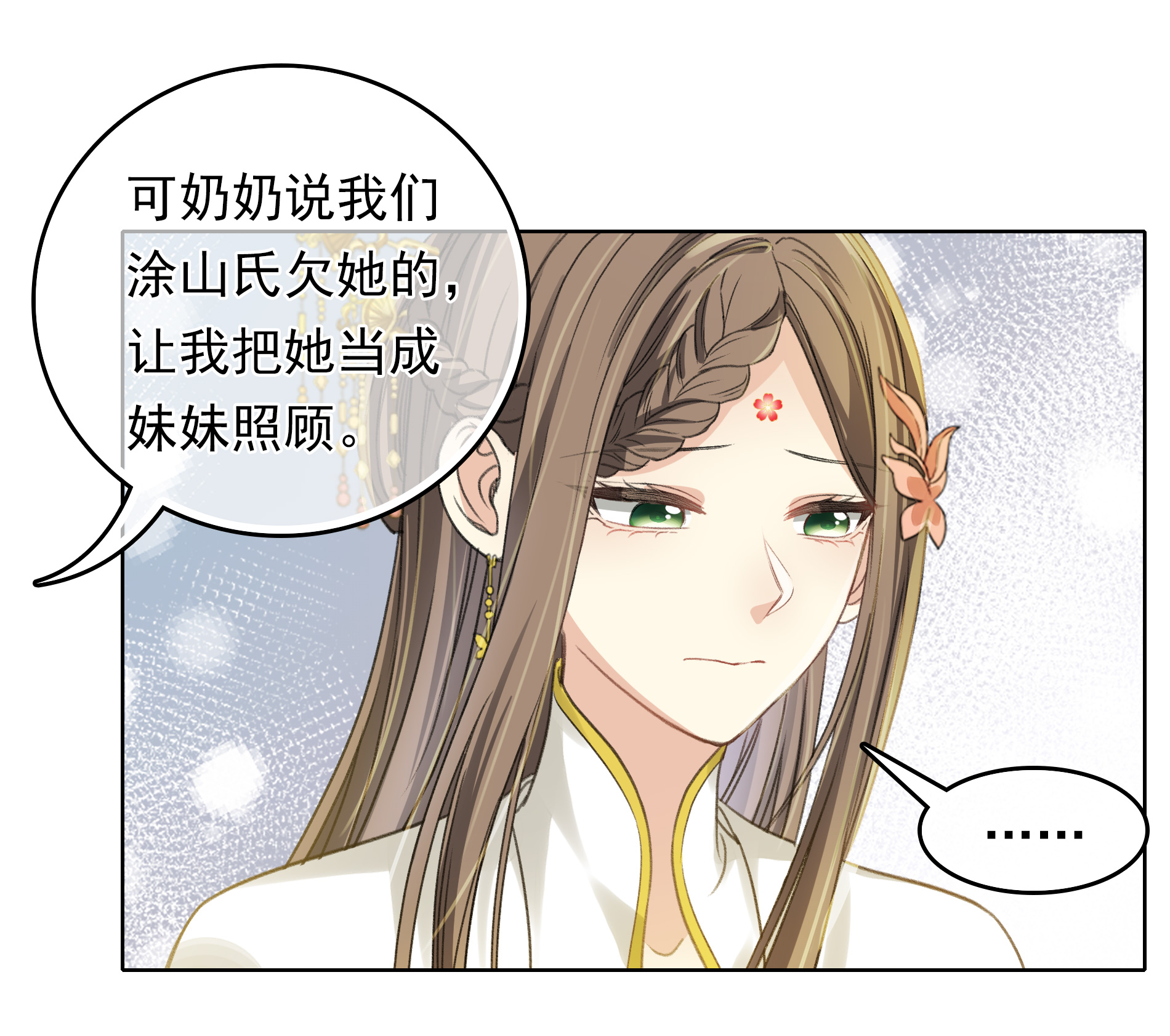 第190话 木讷-第214话