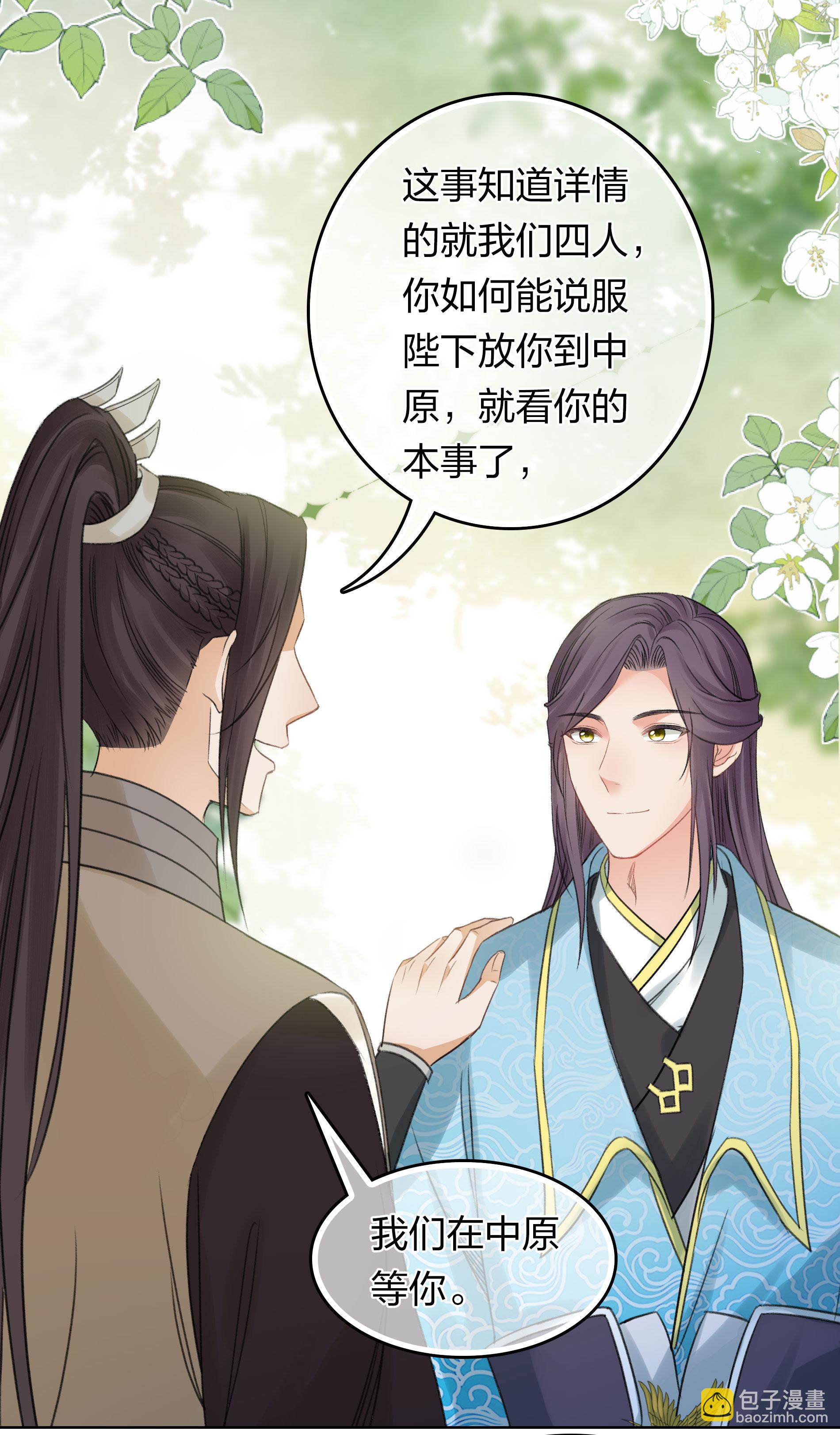 第192话 结盟-第216话