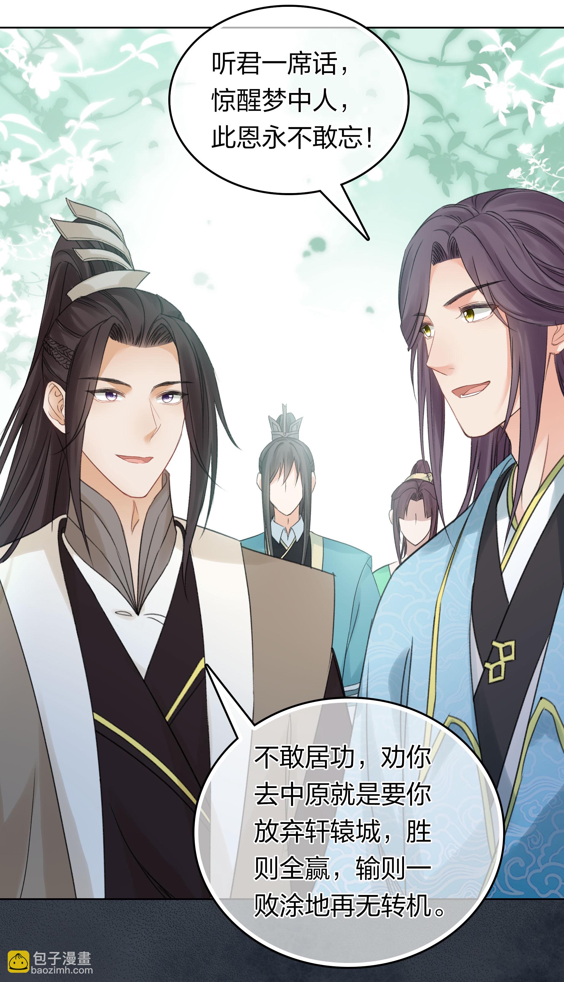 第192话 结盟-第216话