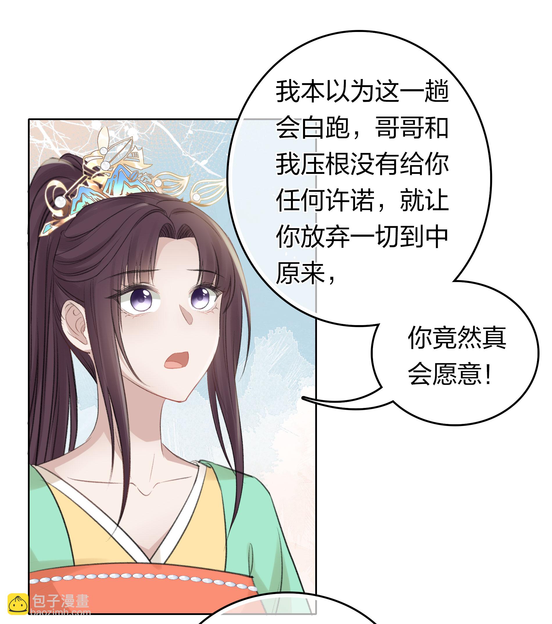 第192话 结盟-第216话